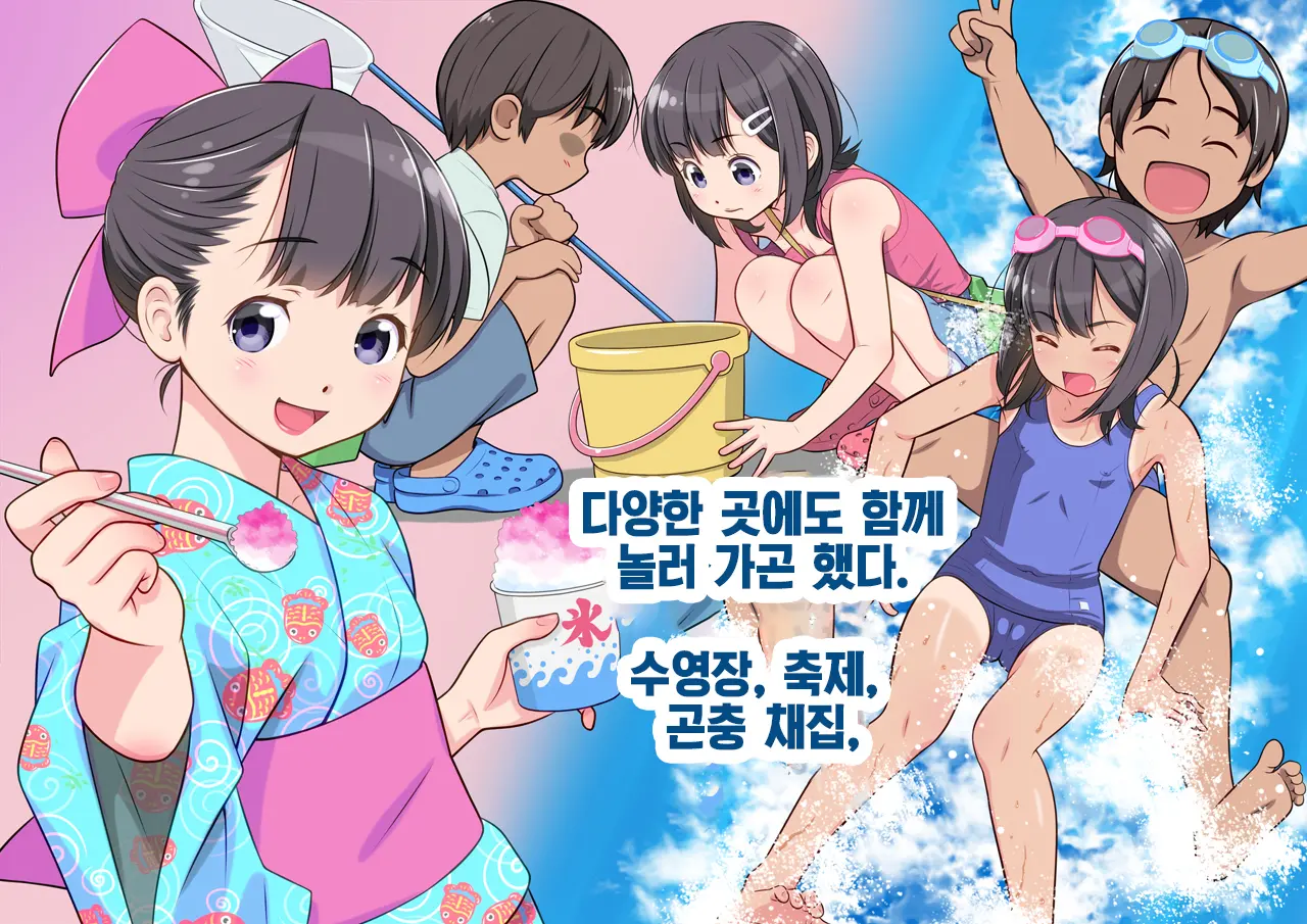 Furyou No Ani Ni Osananajimi O Netorareta Hanashi | 불량한 형에게 소꿉친구를 네토라레당한 이야기